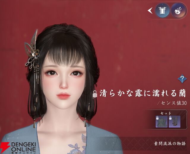 『逆水寒（Justice）』