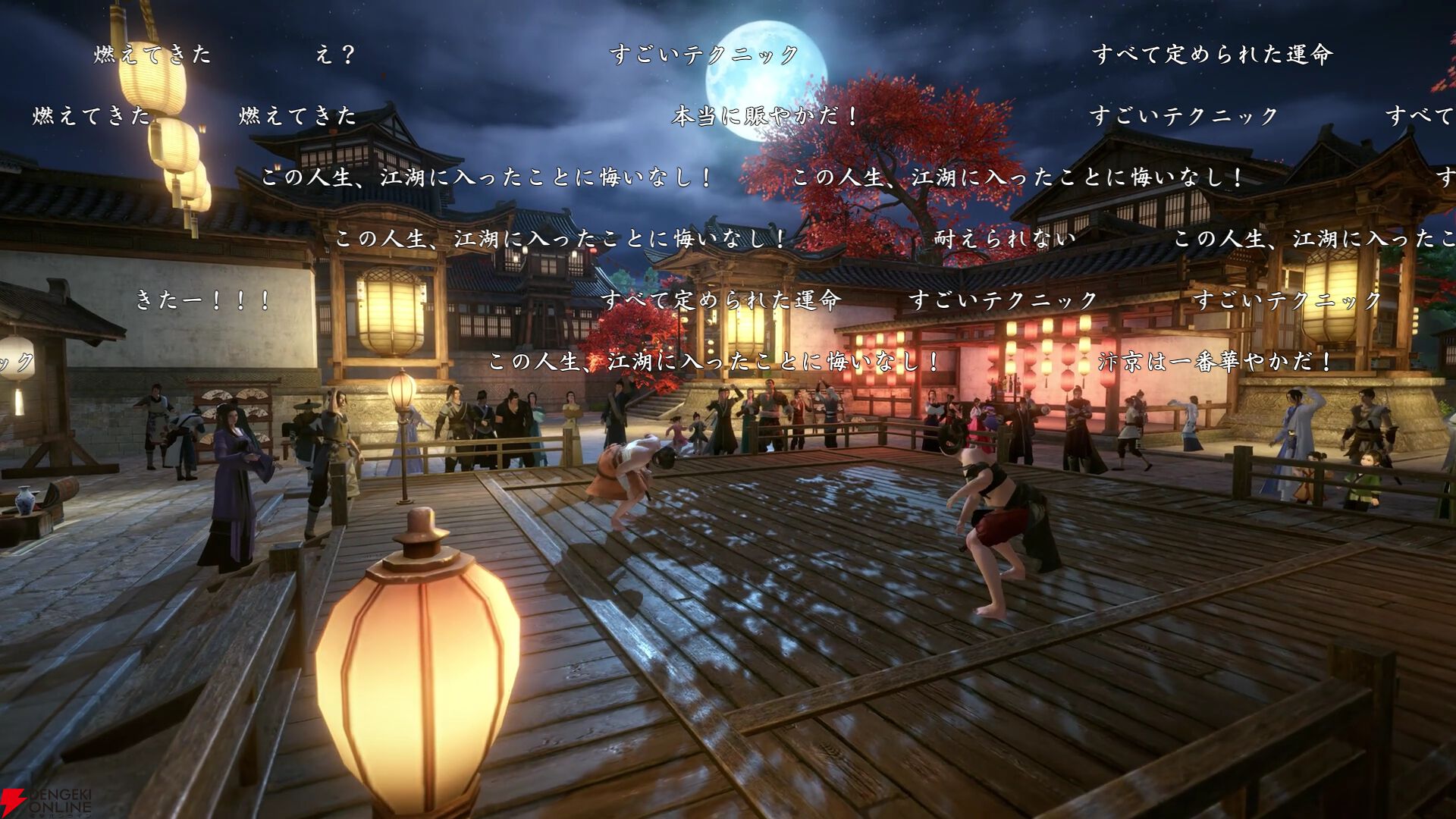 『逆水寒（Justice）』