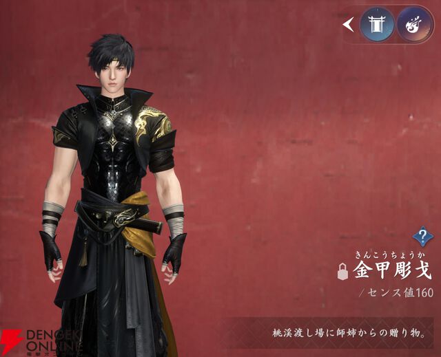 『逆水寒（Justice）』