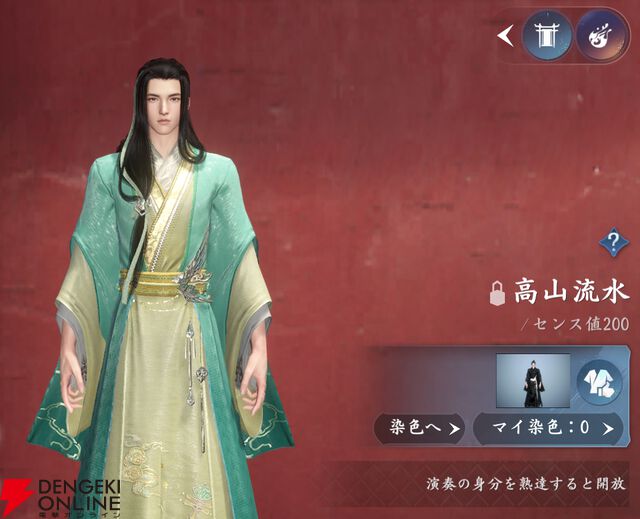 『逆水寒（Justice）』