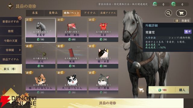 『逆水寒（Justice）』