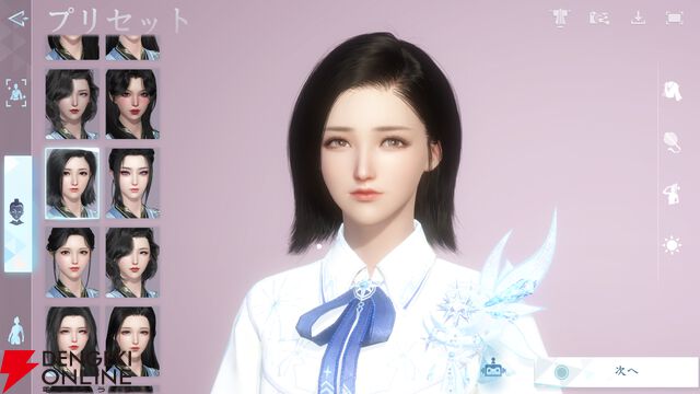 『逆水寒（Justice）』