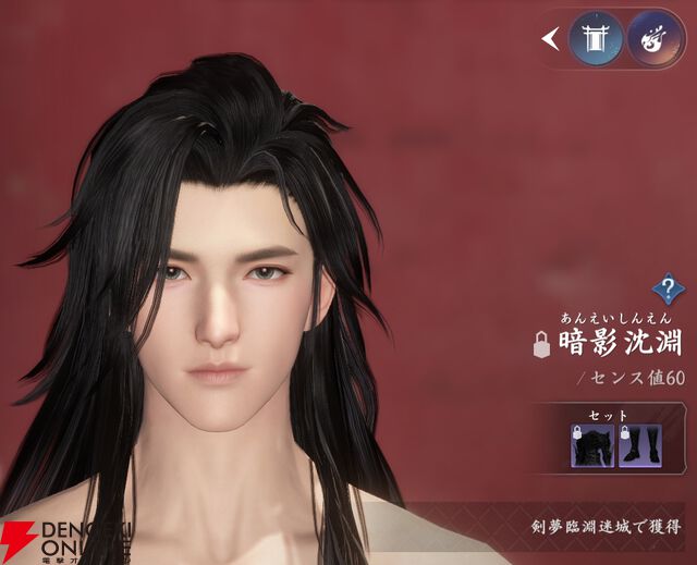 『逆水寒（Justice）』