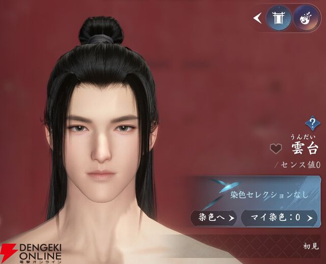 『逆水寒（Justice）』