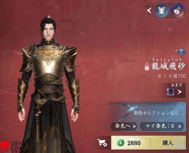 『逆水寒（Justice）』