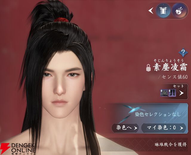 『逆水寒（Justice）』