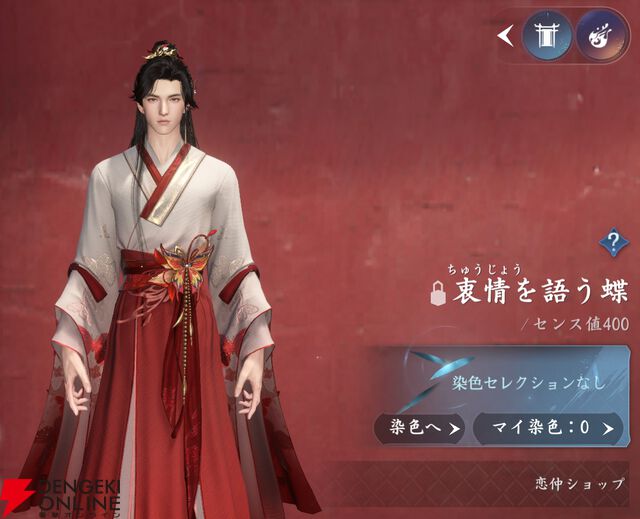 『逆水寒（Justice）』