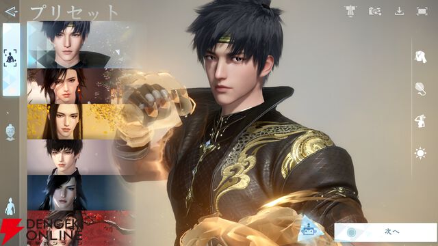 『逆水寒（Justice）』