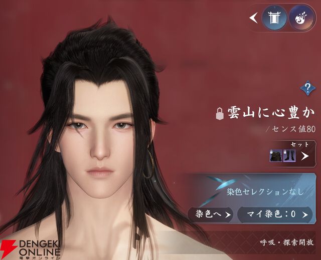 『逆水寒（Justice）』