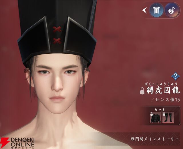 『逆水寒（Justice）』