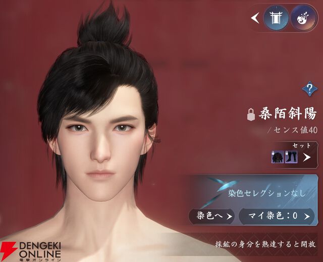 『逆水寒（Justice）』