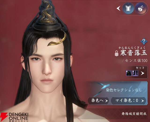 『逆水寒（Justice）』