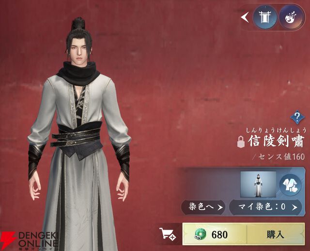 『逆水寒（Justice）』