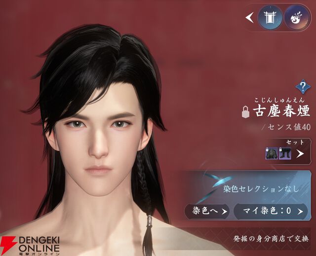 『逆水寒（Justice）』