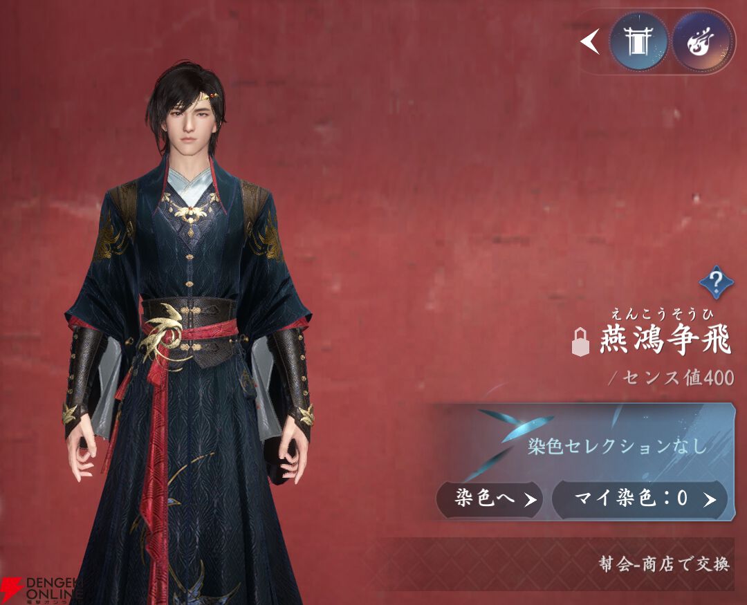 『逆水寒（Justice）』
