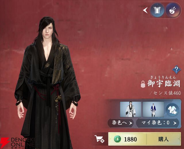 『逆水寒（Justice）』