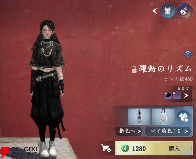 『逆水寒（Justice）』