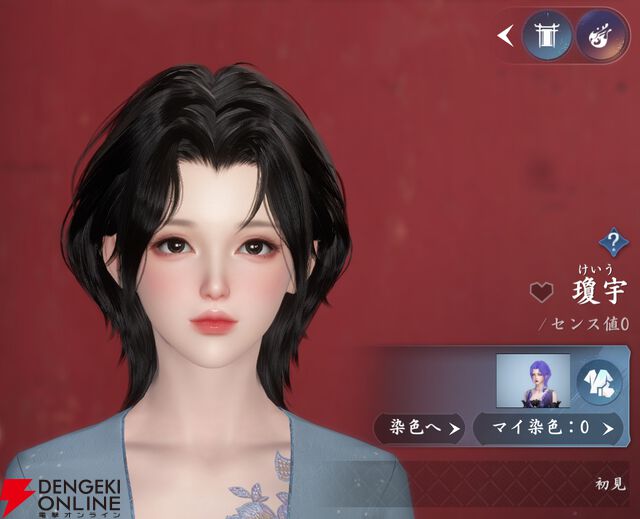 『逆水寒（Justice）』