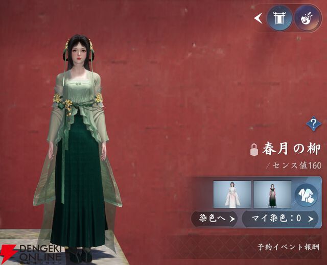 『逆水寒（Justice）』