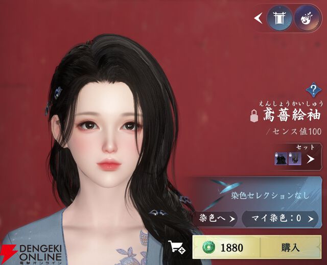 『逆水寒（Justice）』