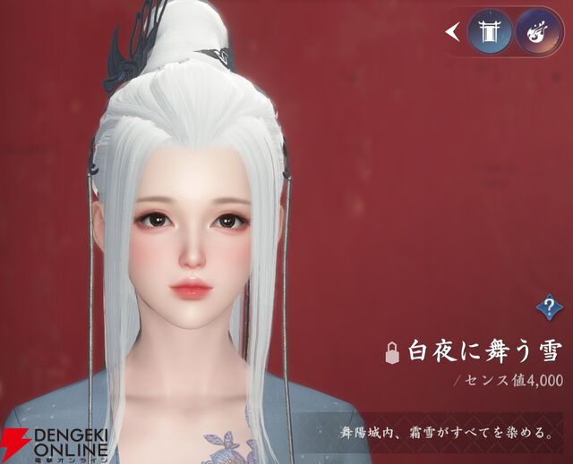 『逆水寒（Justice）』