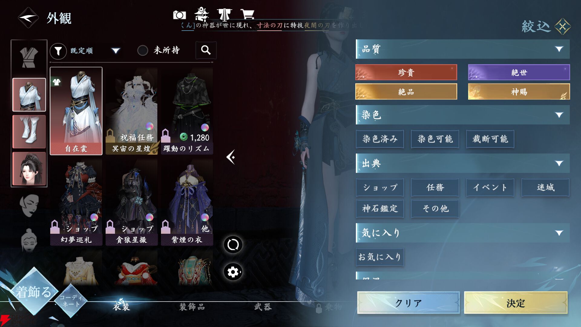 『逆水寒（Justice）』