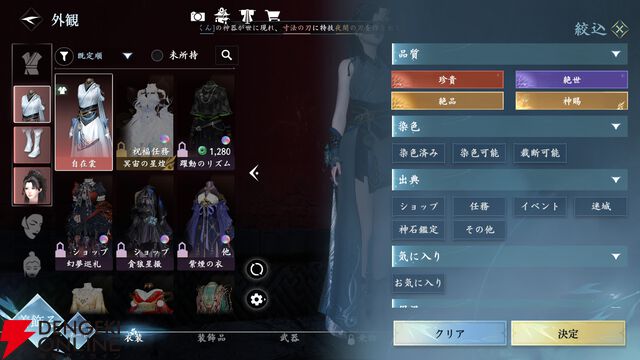 『逆水寒（Justice）』