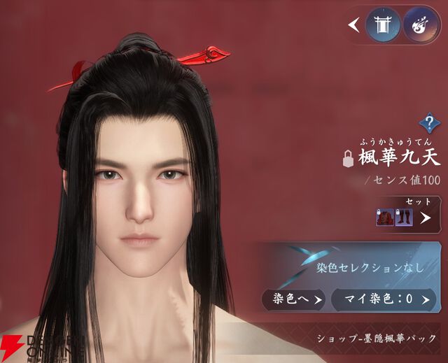 『逆水寒（Justice）』