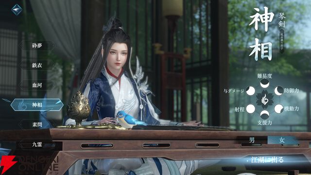 『逆水寒（Justice）』