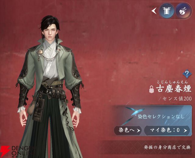 『逆水寒（Justice）』