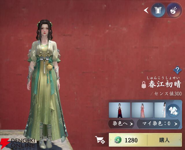 『逆水寒（Justice）』