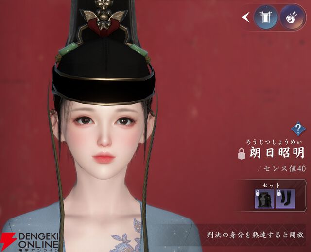 『逆水寒（Justice）』