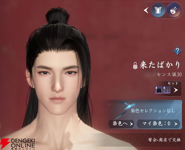 『逆水寒（Justice）』