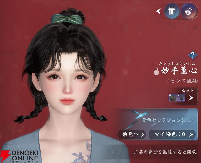 『逆水寒（Justice）』