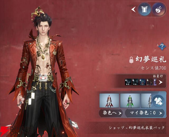 『逆水寒（Justice）』