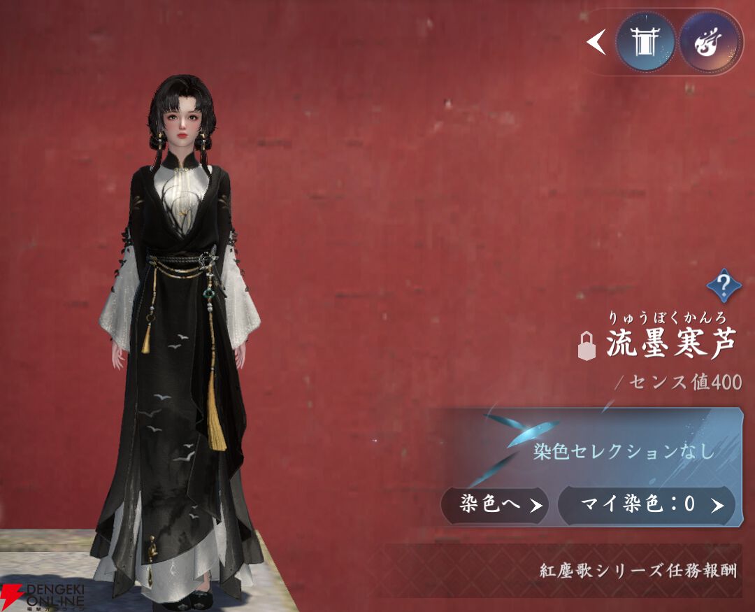 『逆水寒（Justice）』