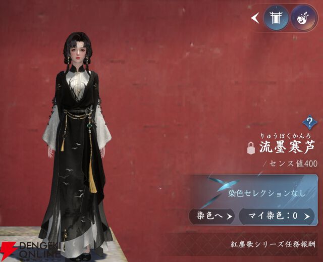 『逆水寒（Justice）』