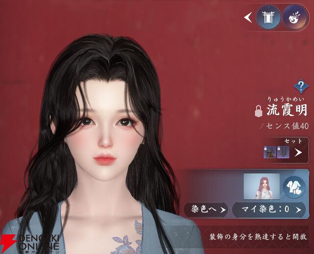 『逆水寒（Justice）』