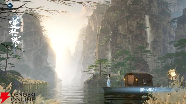 『逆水寒（Justice）』