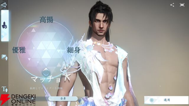 『逆水寒（Justice）』