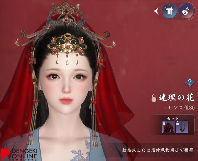 『逆水寒（Justice）』