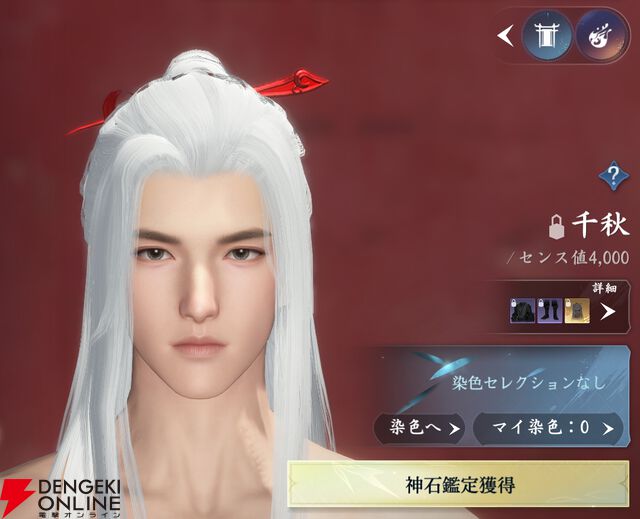 『逆水寒（Justice）』