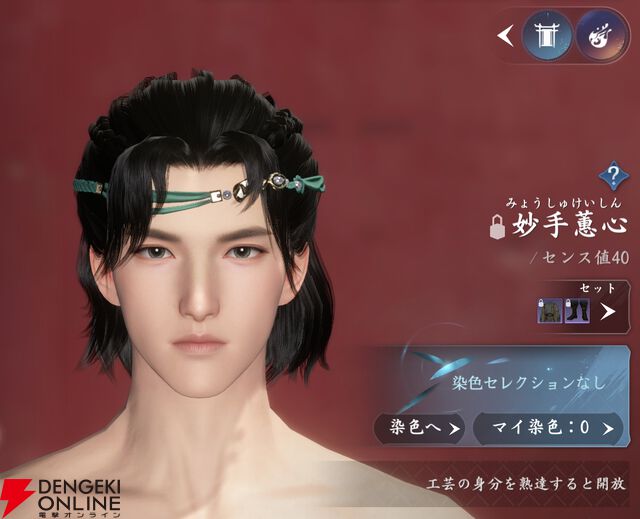 『逆水寒（Justice）』