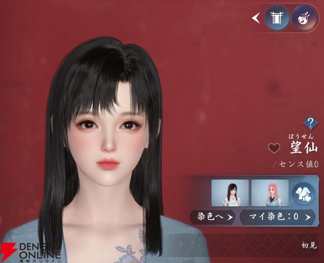 『逆水寒（Justice）』