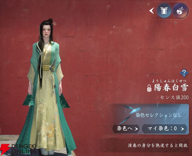 『逆水寒（Justice）』