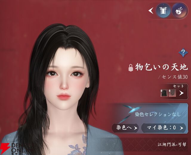 『逆水寒（Justice）』