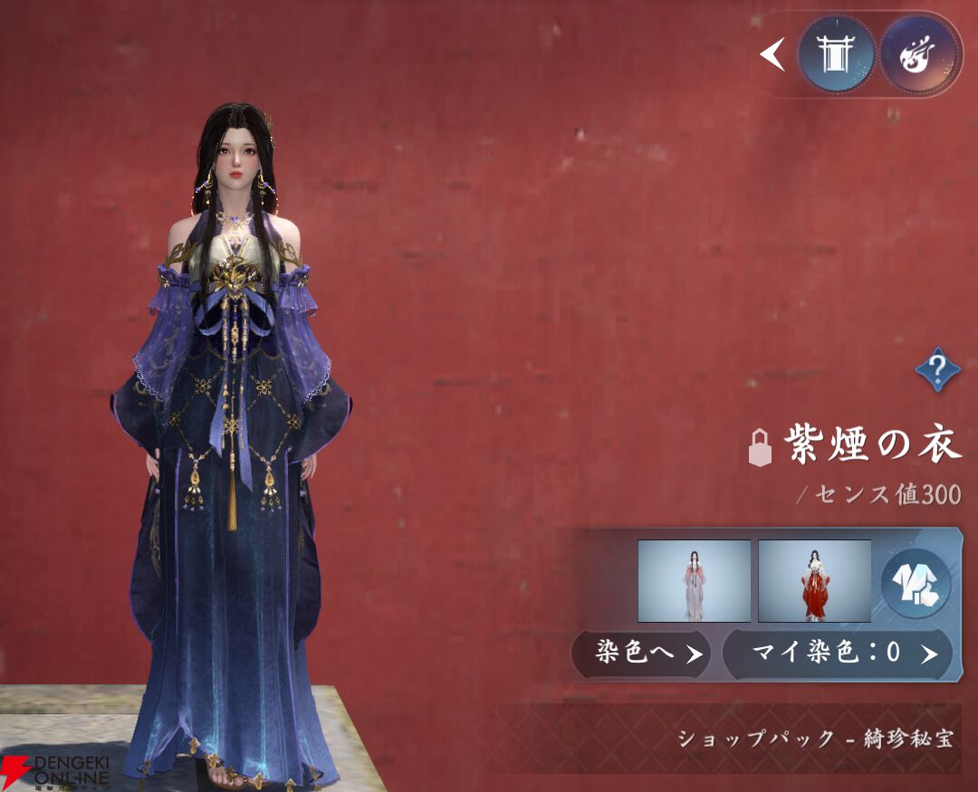『逆水寒（Justice）』