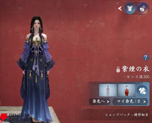 『逆水寒（Justice）』