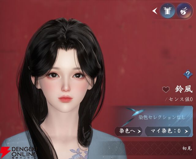 『逆水寒（Justice）』