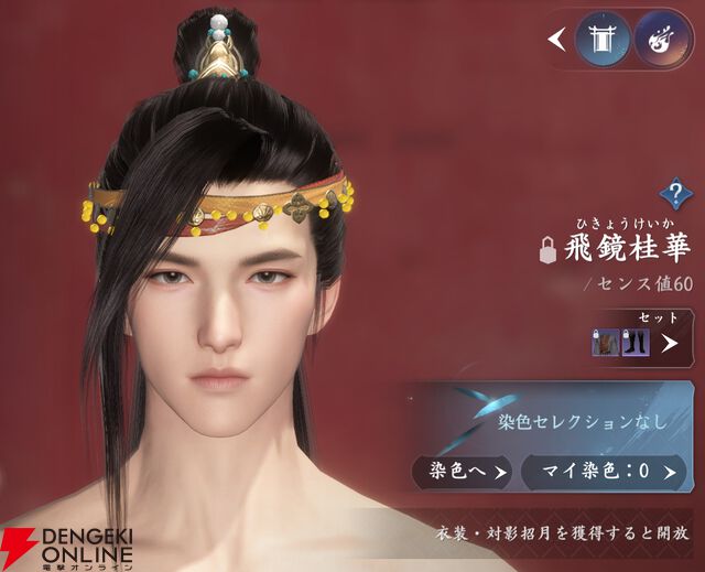 『逆水寒（Justice）』